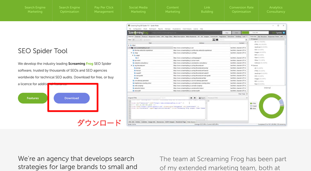 Screaming Frog SEO Spiderのダウンロード